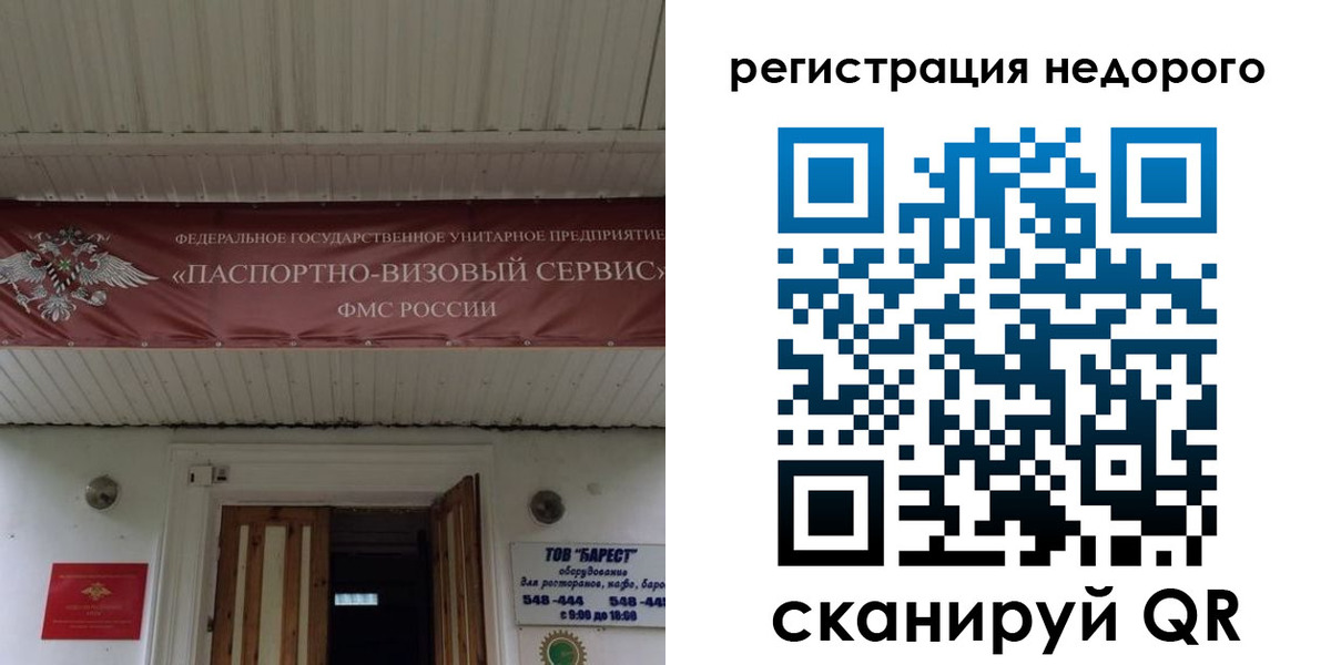 временная регистрация собственник в Новокузнецке