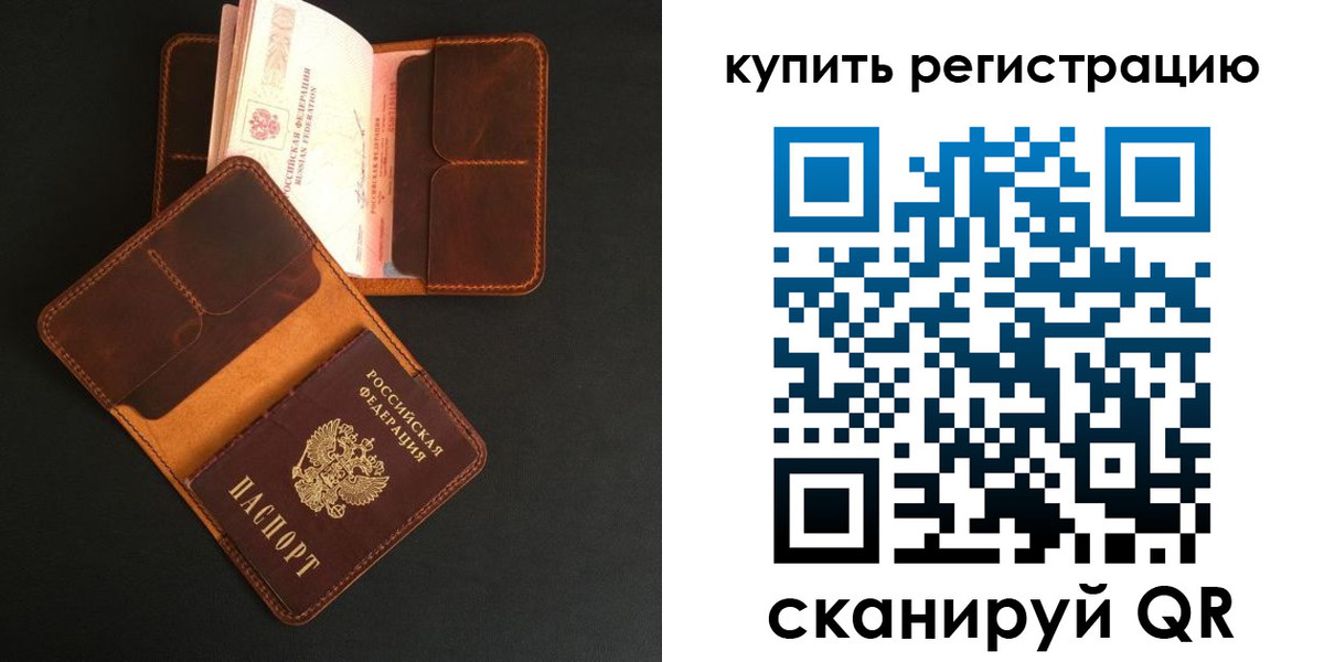 прописка ребенка в Новокузнецке