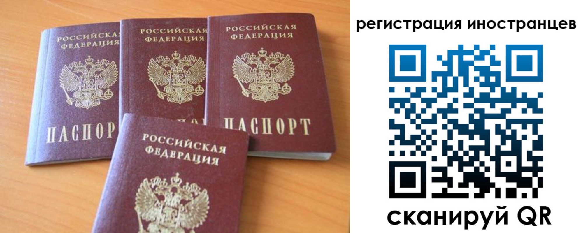 временная регистрация гарантия в Новокузнецке