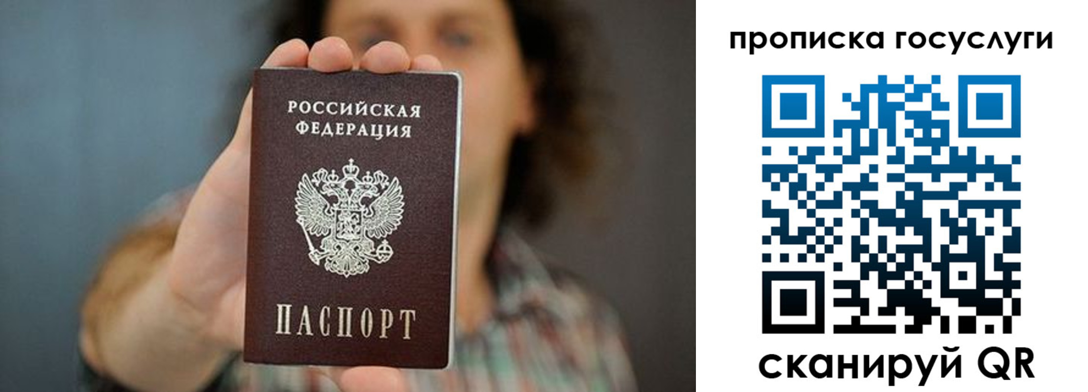 миграционный учет в Новокузнецке